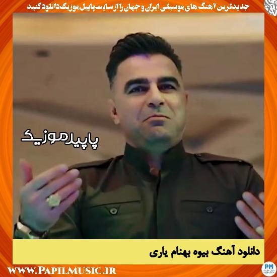 دانلود آهنگ بیوه از بهنام یاری